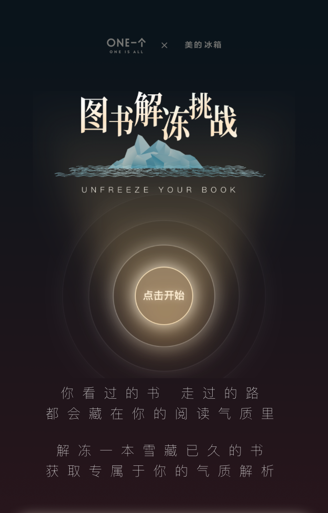 h5创意推荐