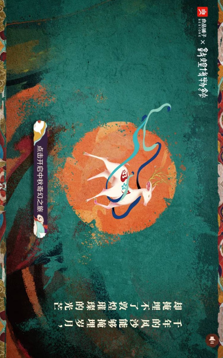 娃哈哈敦煌海报,娃哈哈海报_大山谷图库