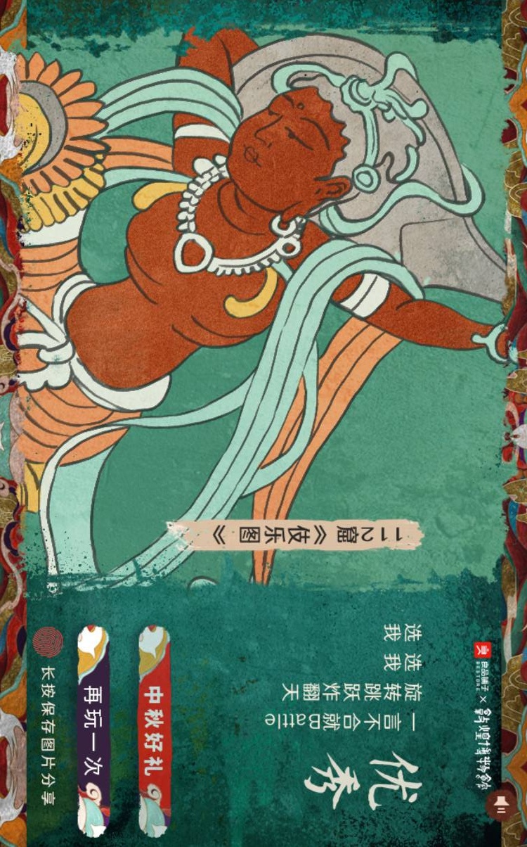 敦煌博物展海报,敦煌海报(第8页)_大山谷图库
