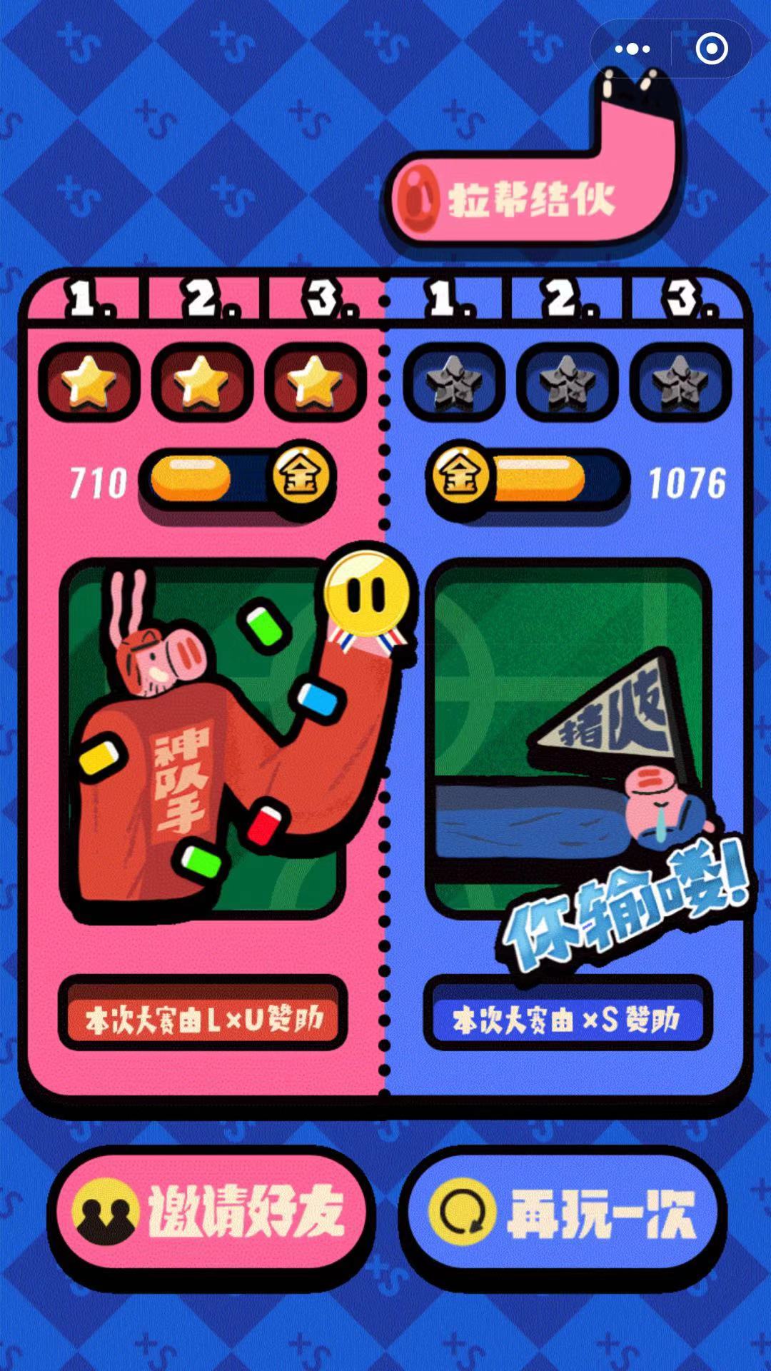 h5创意推荐-小程序|奥林pig大赛闯关对战小游戏